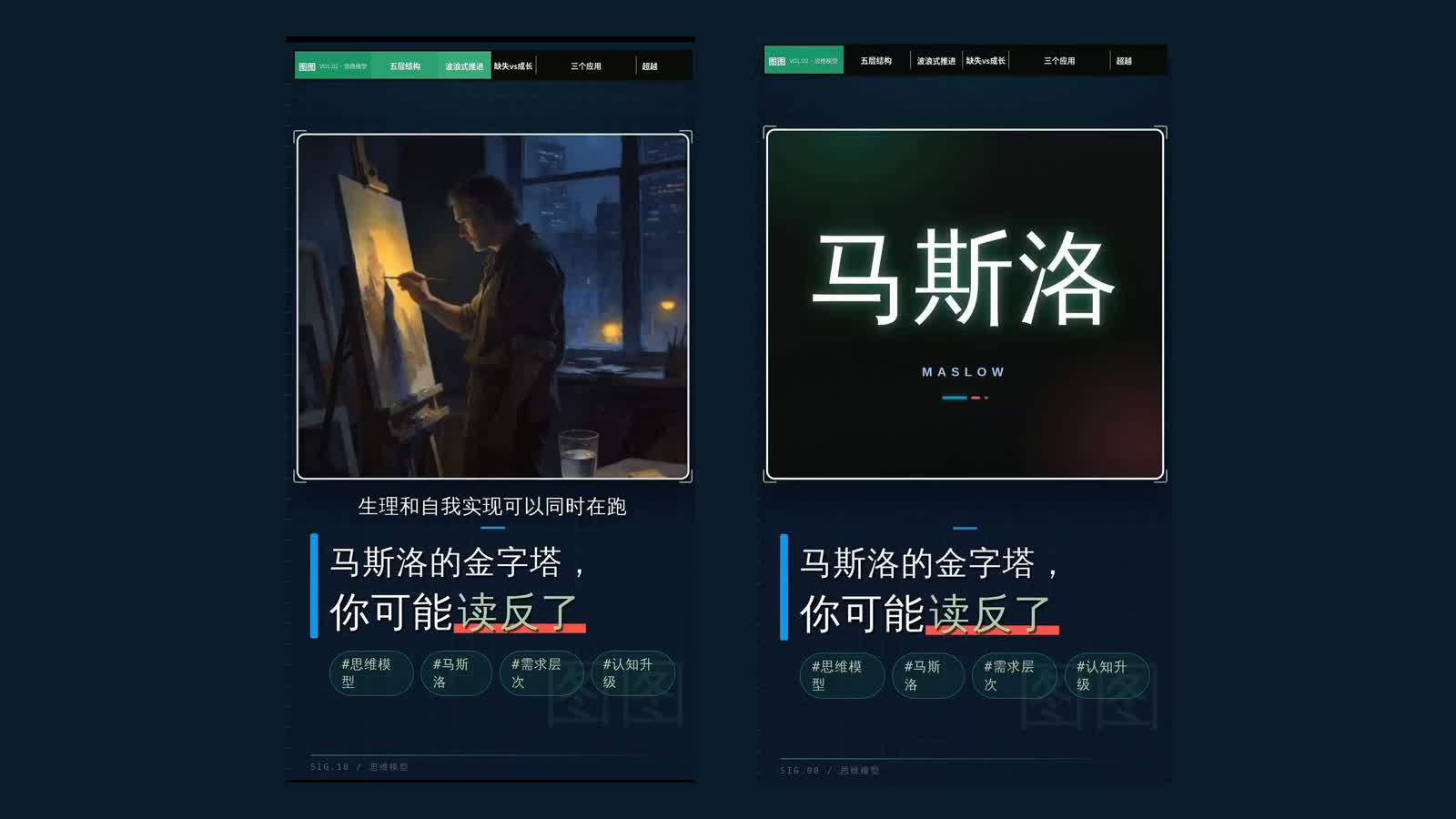 图图生视频 界面截图